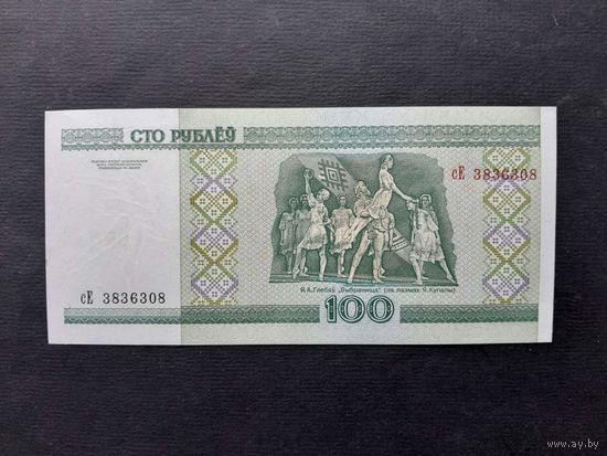 100 рублей 2000 года. Беларусь. Серия сЕ. UNC