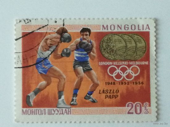 Монголия 1969. Чемпионы Олимпийских игр