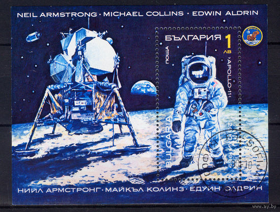1990 Болгария. Исследование космического пространства. Блок