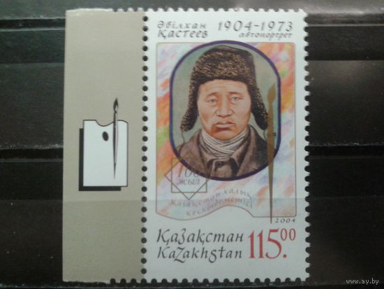Казахстан 2004 Художник, автопортрет Михель-3,0 евро
