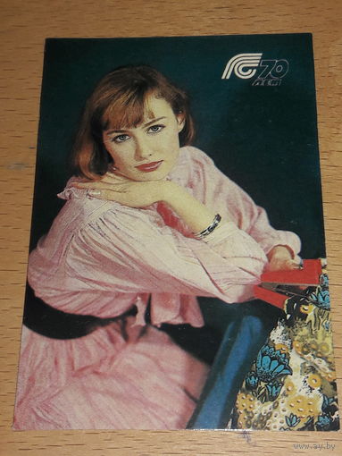 Календарик 1991 Госстрах. Управление Госстраха ТАССР