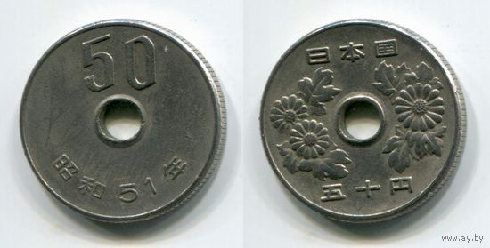 Япония. 50 йен (1976)