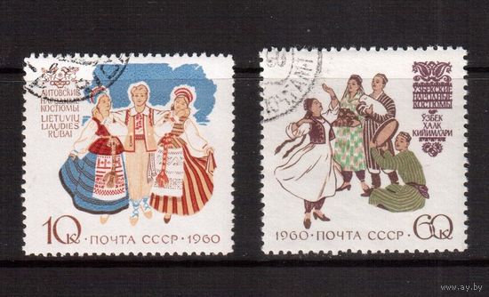 СССР-1960, (Заг.2422-2423), гаш.(с клеем), Костюмы
