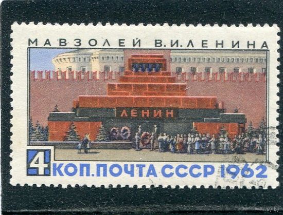 СССР 1962.. Мовзолей Ленина