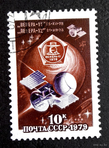 СССР 1979 г. Космос. Венера 11-12, полная серия из 1 марки #0087-K1