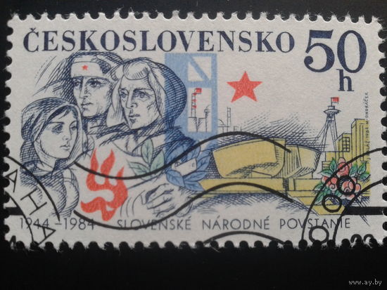Чехословакия 1984. 40-летие Словацкого восстания. Полная серия