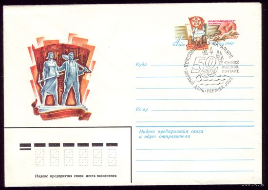 1982 год ХМК ОМ СГ Комсомольск-на-Амуре