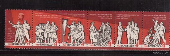 СССР-1963, (Заг.2831-2834)  **  , Мир, Труд