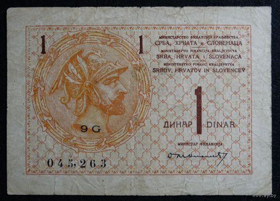 1 динар 1919г P#12