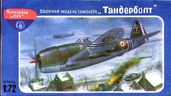 Модель самолёта Republic Thunderbolt P-47D-25, NOVO, 1/72