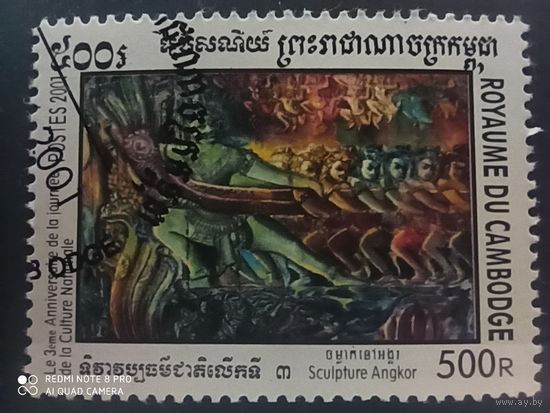 Камбоджа 2001, искусство