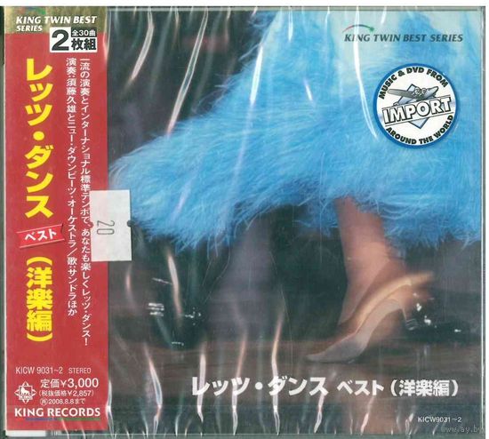 2CD Various -  Let's Dance Best (1997) Japan