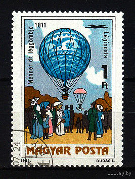 1983 Венгрия. 200 лет первому полету людей на воздушном шаре