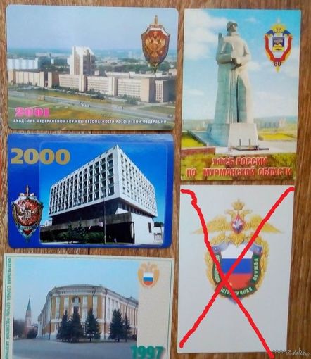 Календарики-Федеральная пограничная служба России
