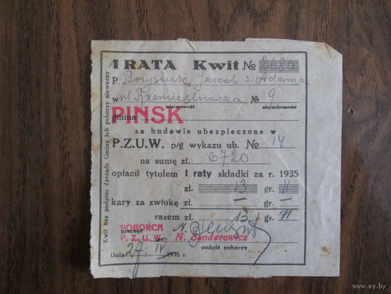 Документ банковский..Польша.1935г.