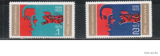 Болгария-1973, (Мих.2277-2278) , **  , Личности, Поэт (полная серия)