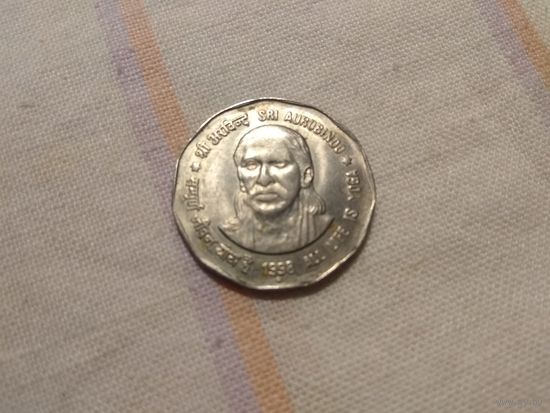 Индия 2 рупии, 1998 года Шри Ауробиндо