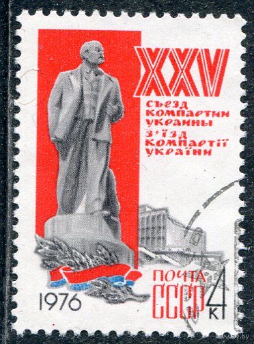 СССР 1976.. Компартия Украины