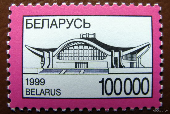Беларусь 1999 Стандарт 100000 (5)