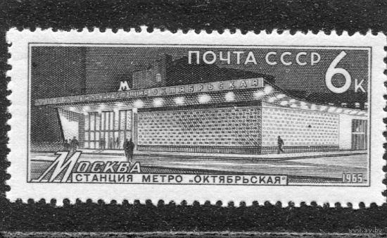 СССР 1965. Метро Октябрьская. Москва