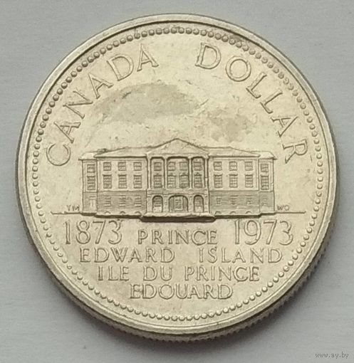 Канада 1 доллар 1973 г. 100 лет со дня присоединения острова Принца Эдуарда