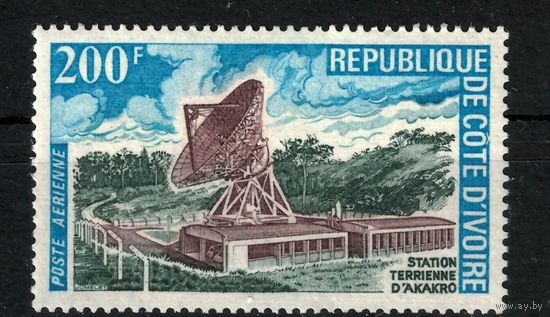 1972 Берег Слоновой Кости Кот-д'Ивуар\64м\космос Станция слежения 4,60евр MNH