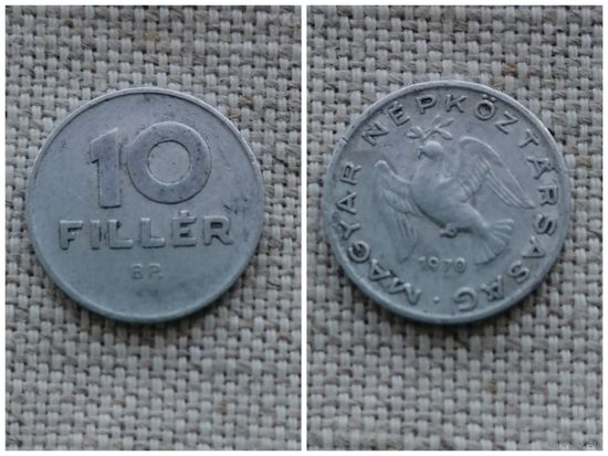 Венгрия 10 Филлеров 1970