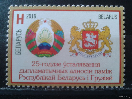 2019 Беларусь-Грузия, гербы**