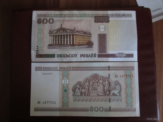 500 рублей 2000г Серия Ля.