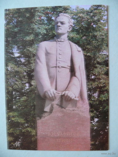 Гаспарянец В.(фото), Ульяновск. Памятник Володе Ульянову - гимназисту, 1981, чистая (Ленин).