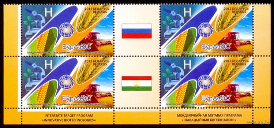 Беларусь 2012 биотехнологии купоны флаги