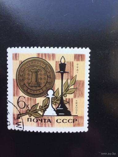 СССР 1966 год. Чемпионат мира по шахматам в Москве