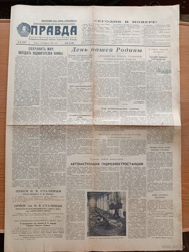 Газета Правда  18 февраля 1953