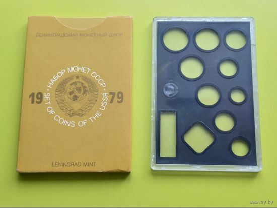 Коробка для годового набора монет СССР 1979 года, ЛМД. Торг.