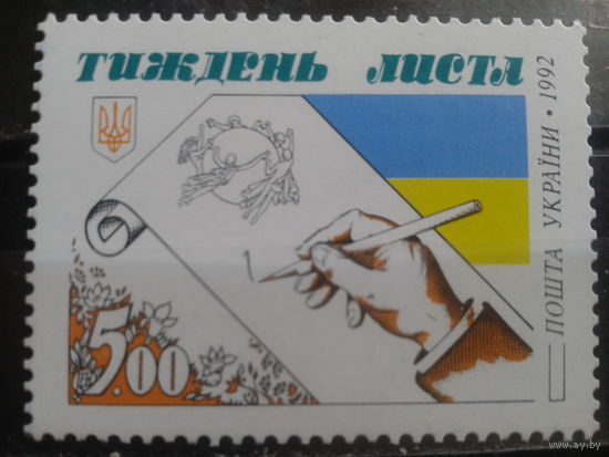 Украина 1992 Неделя письма