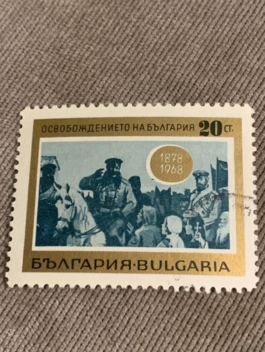 Болгария 1968. Освобождение Болгарии 1878-1968. Марка из серии