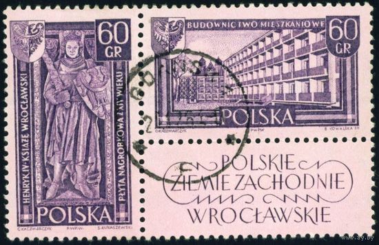 Польские западные территории Польша 1961 год сцепка из 2-х марок с купоном