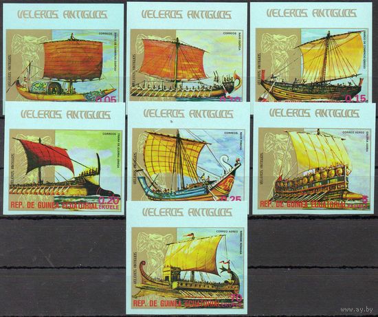 Древние парусники Экваториальная Гвинея  1978 год серия из 7 б/з марок (М)
