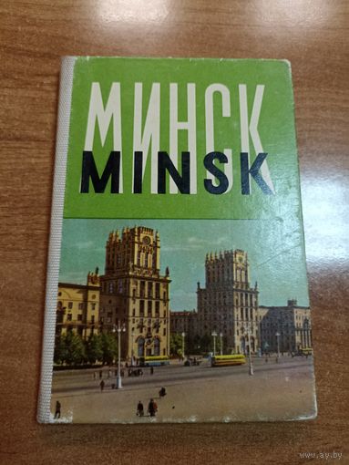 Минск. Minsk