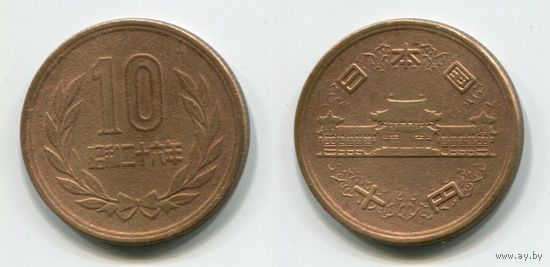 Япония. 10 йен (1951)