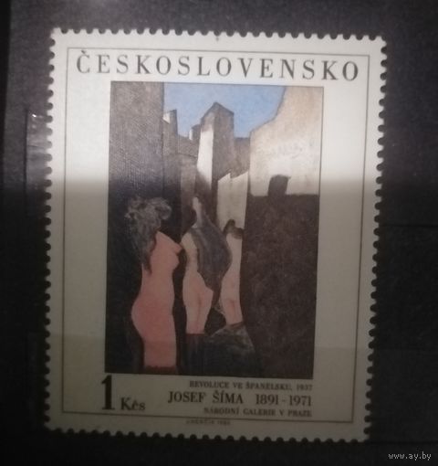 Чехословакия. 1982г. Искусство.