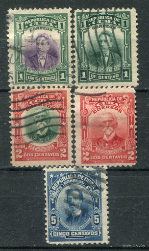 Куба - 1910-1911г. - известные люди - 5 марок - гашёные. Без МЦ!