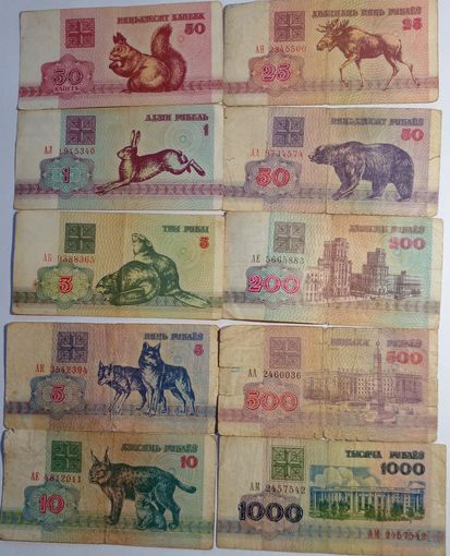 Беларусь Полный комплект банкнот1992 г 10шт.