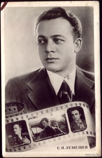1956 год С.Лемешев Кишинёв