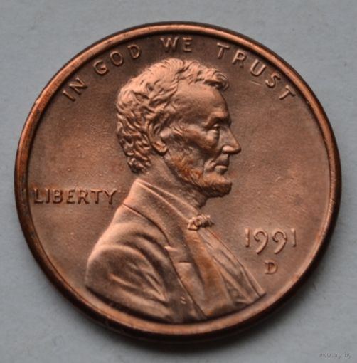 США, 1 цент 1991 г. D