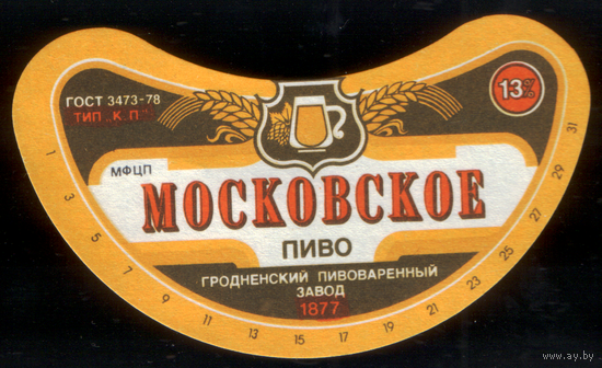 Этикетка пива Московское (Гродненский ПЗ) СБ935