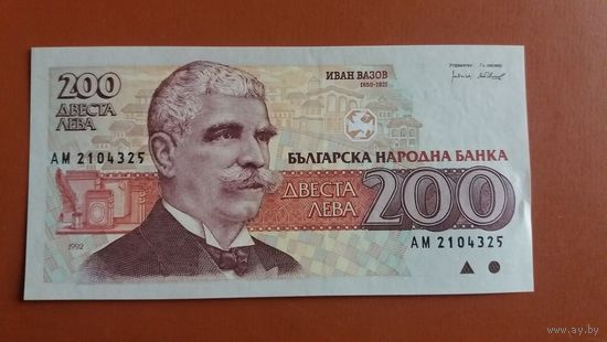 Банкнота 200 лев Болгария 1992  Р-103
