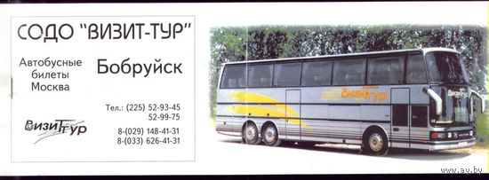 Автобус Москва - Бобруйск