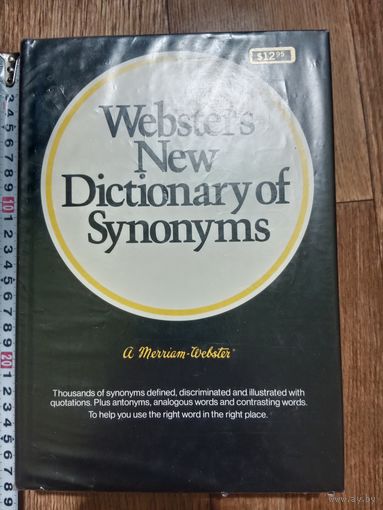 Новый словарь синонимов от Вебстерна