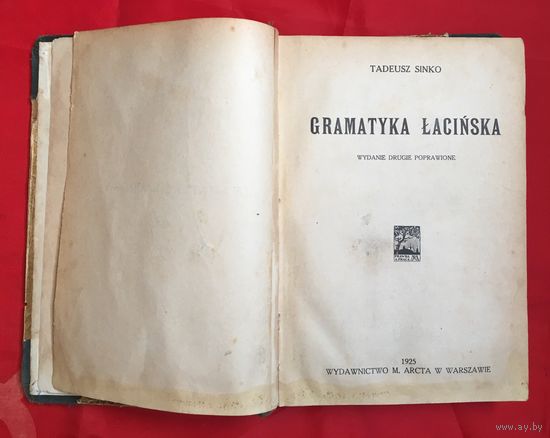 Gramatyka Lacinska 1925 год